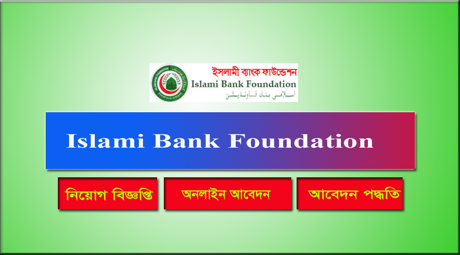 Islami Bank Foundation job circular 2021