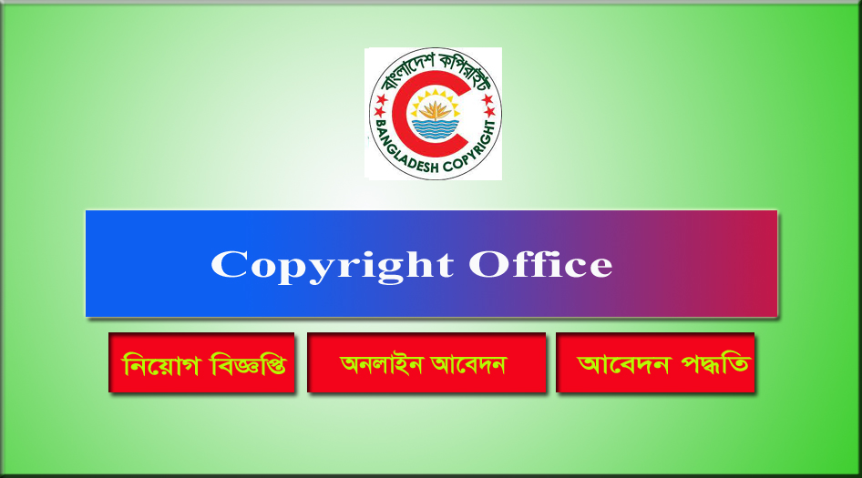 Copyright Office Job circular 2021