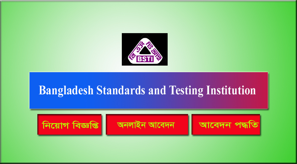 Bangladesh Standards and Testing Institution