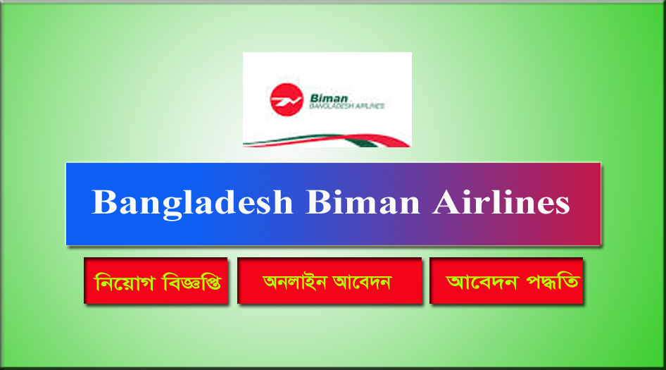 bangladesh biman airlines job circular 2021