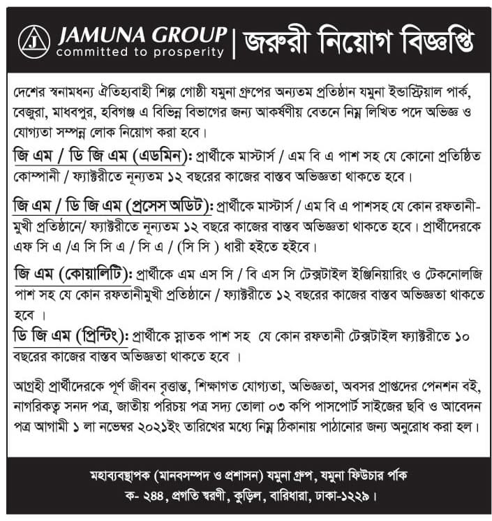 Jamuna Group Job Circular 2021
