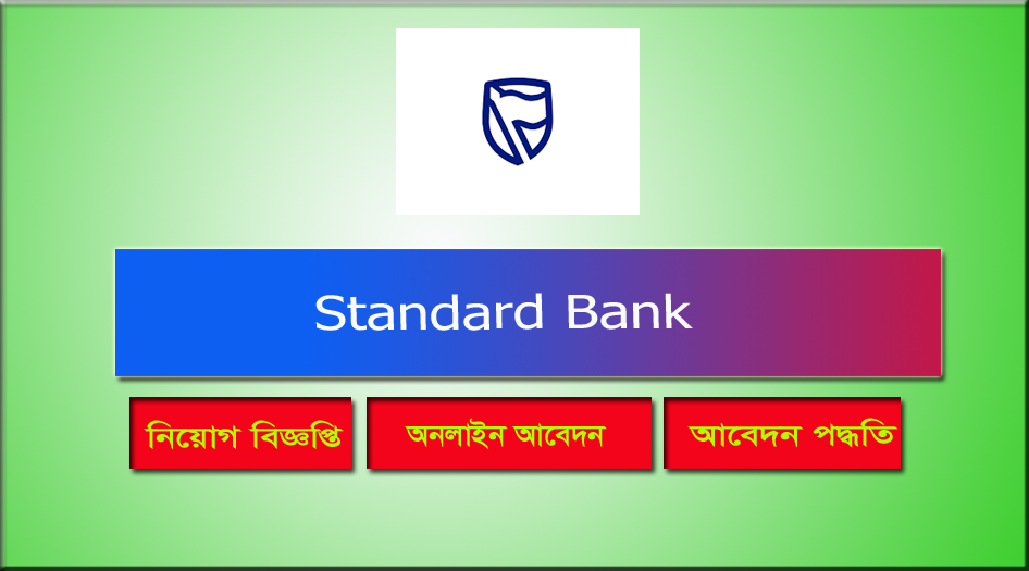 Standard Bank Job Circular 2021