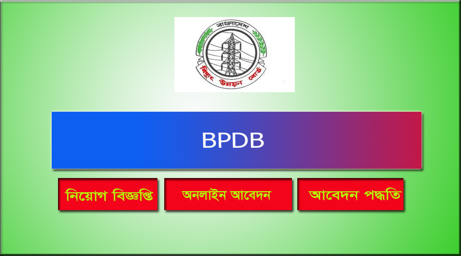 BPDB Job Circular 2021