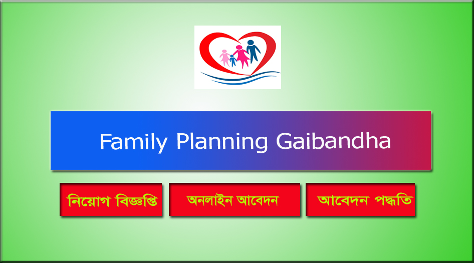 Family Planning Gaibandha Job Circular 2021