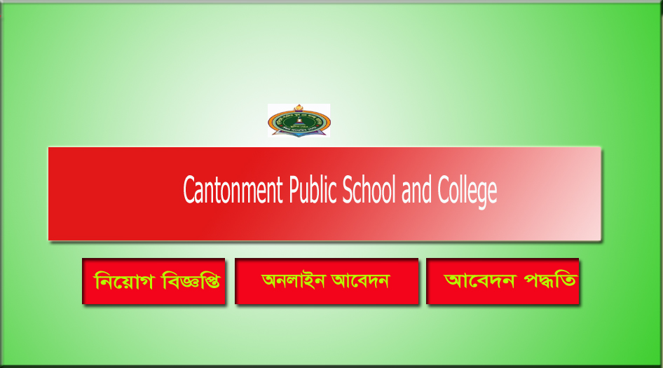 Cantonment Public School and College Job Circular 2021