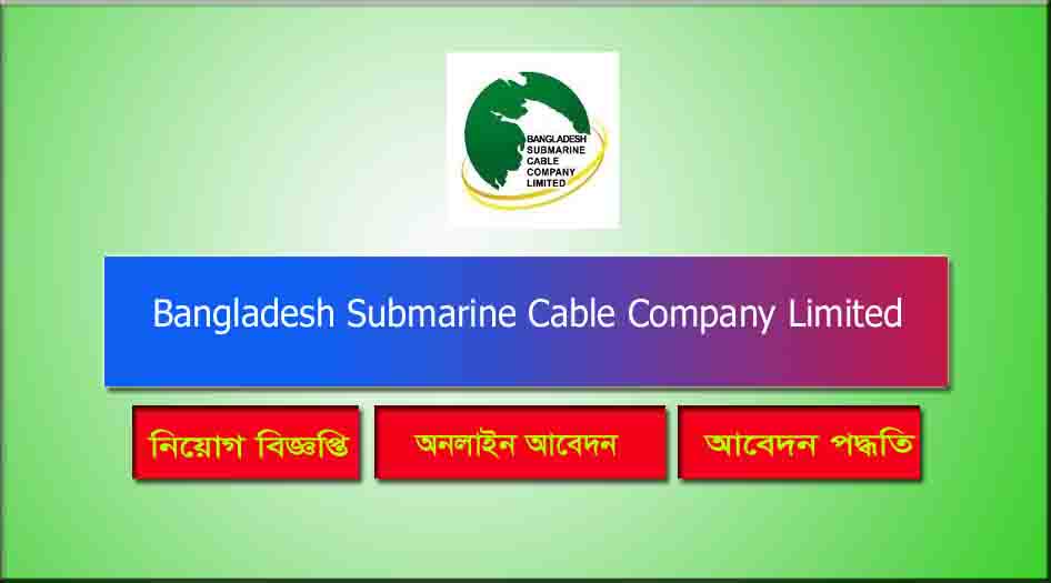 Bangladesh Submarine Cable Company Limited
