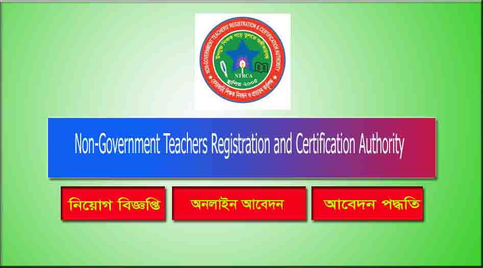 Non-Government Teachers Registration and Certification Authority