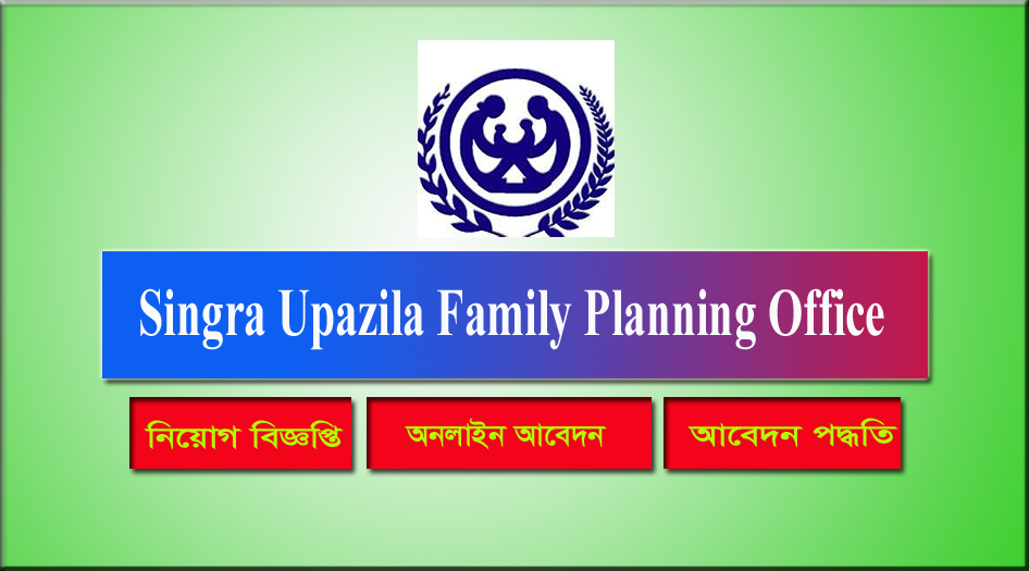 Singra Upazila Family Planning Office Job Circular 2021