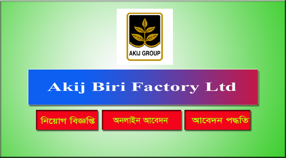 Akij Biri Factory Ltd Job Circular 2021