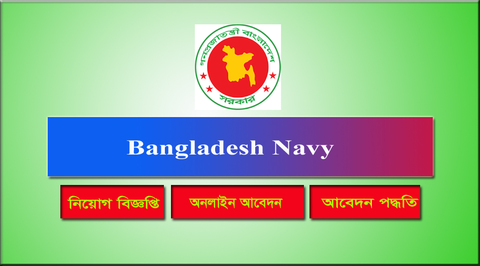 Bangladesh Navy, MODC Job Circular 2021