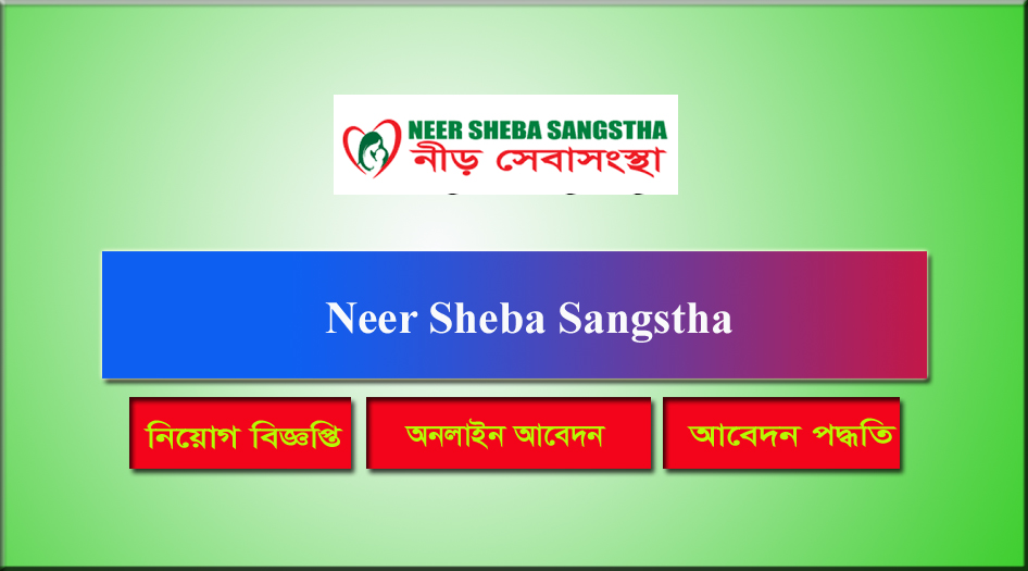 Neer Sheba Sangstha Job Circular 2021