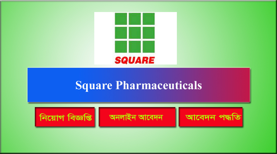 Square Pharmaceuticals Job Circular 2021
