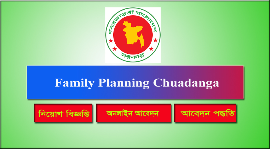 Family Planning Chuadanga Job Circular 2021