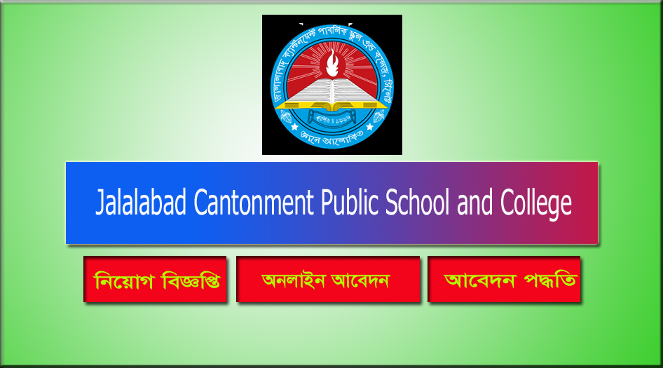 Jalalabad Cantonment Public School and College Job Circular 2021