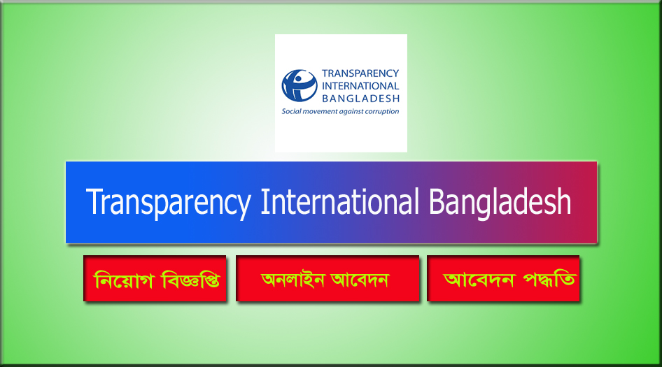 Transparency International Bangladesh Job Circular 2021