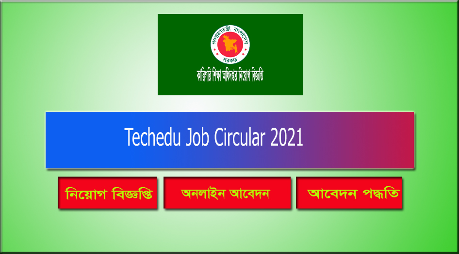 Techedu Job Circular 2021