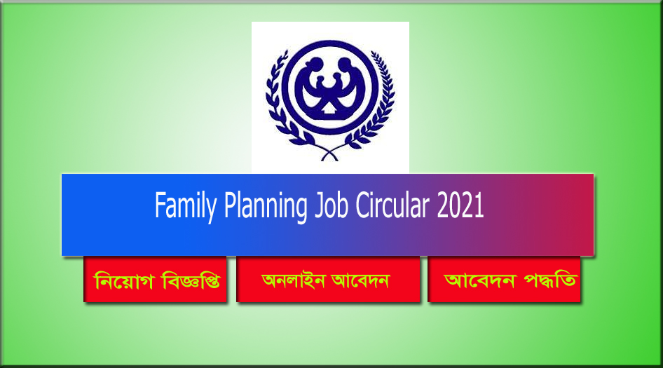 Family Planning Job Circular 2021