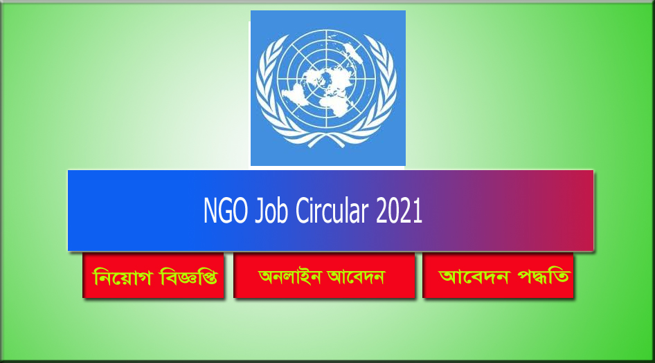 NGO Job Circular 2021