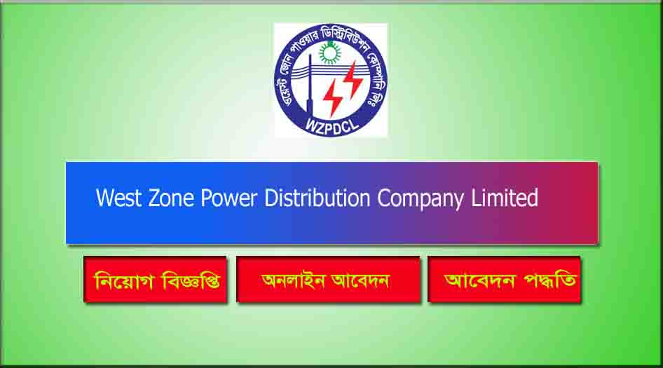West Zone Power Distribution Company Limited