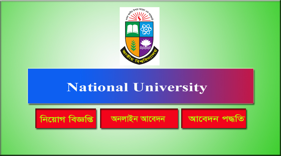 NU Job Circular 2021