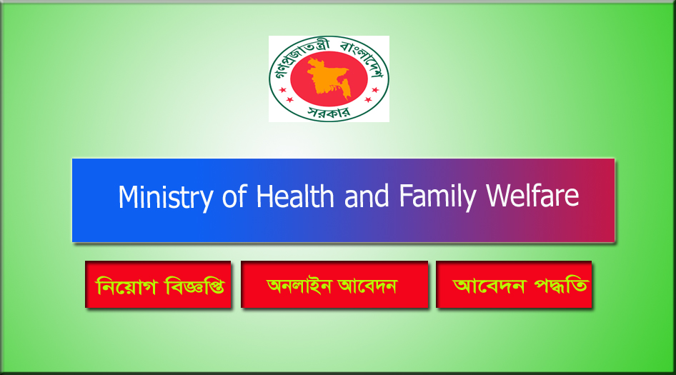 Ministry of Health and Family Welfare Job Circular 2021