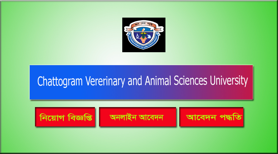 Chattogram Vererinary and Animal Sciences University Job Circular 2021