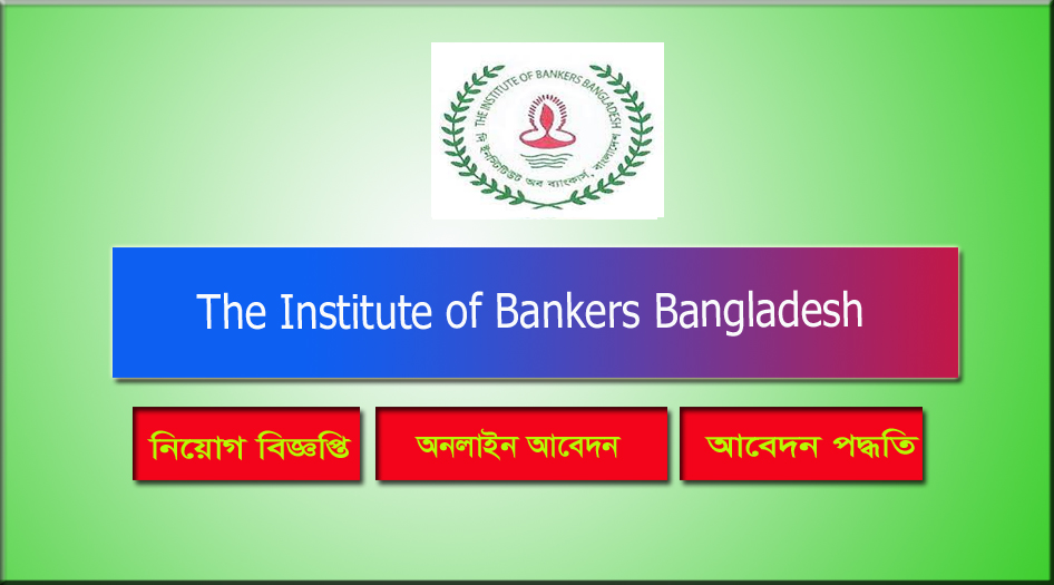 The Institute of Bankers Bangladesh Job Circular 2021