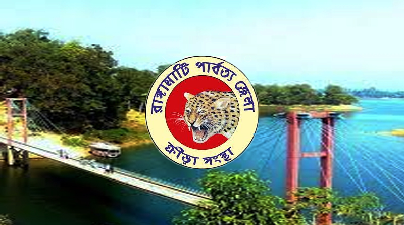 Rangamati Job Circular 2023 । রাঙ্গামাটি পার্বত্য জেলা নিয়োগ বিজ্ঞপ্তি দেখুন