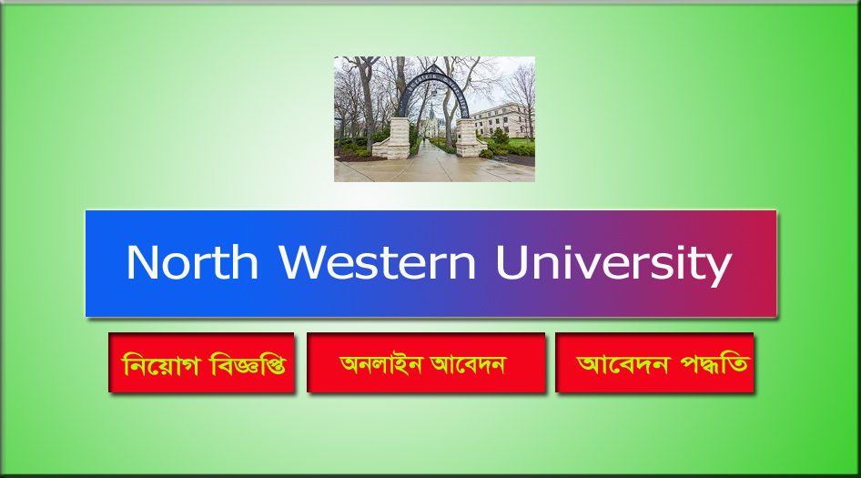 North Western University Job Circular 2021