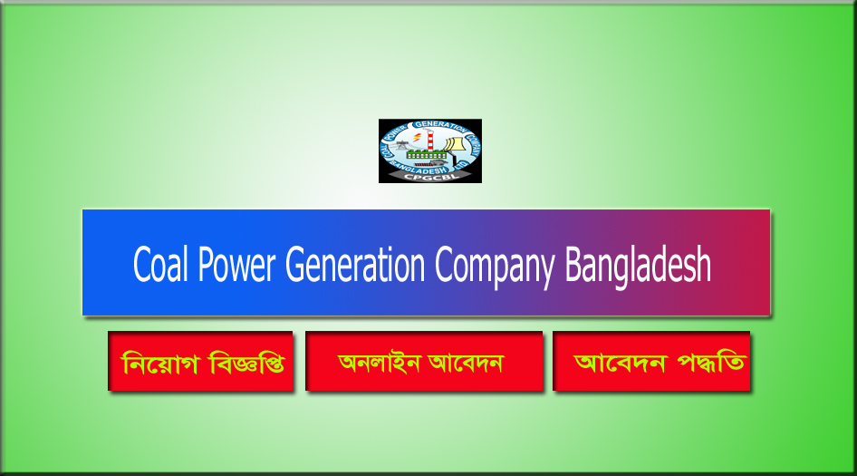 Coal Power Generation Company Bangladesh CPGCBL Job Circular 2021