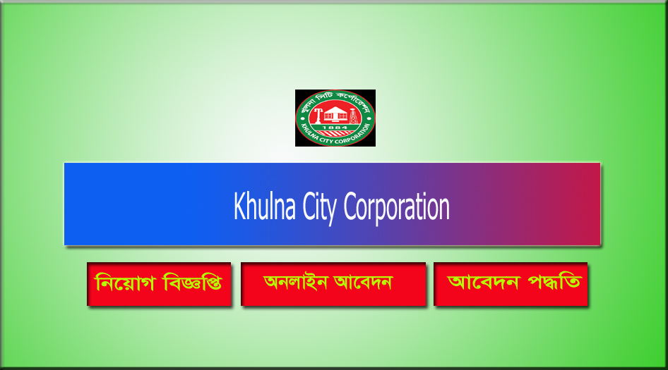 Khulna City Corporation Job Circular 2021