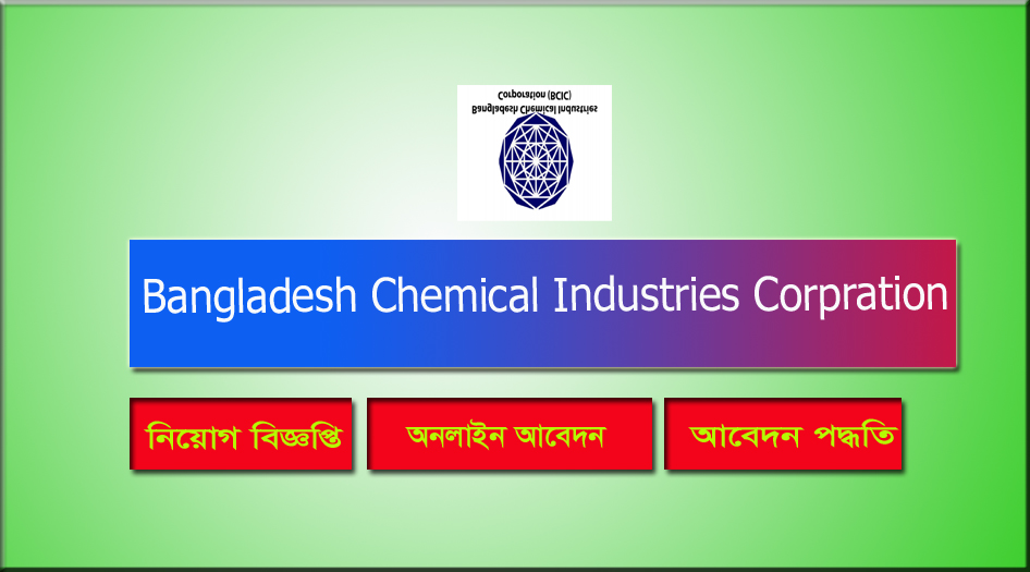 Bangladesh Chemical Industries Corporation Job Circular 2021