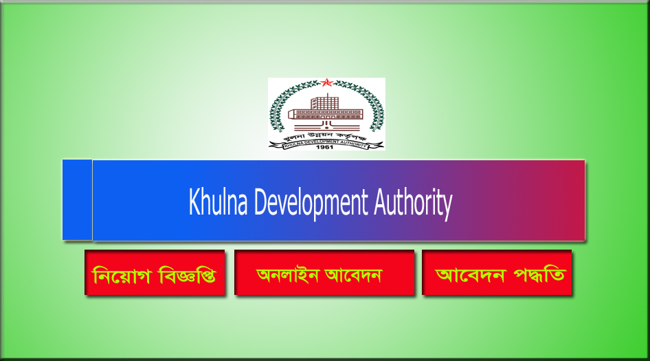 Khulna Development Authority Job Circular 2021