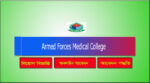 Armed Forces Medical College Job Circular 2021