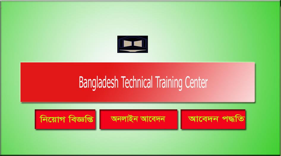 Bangladesh Technical Training Center Job Circular 2021