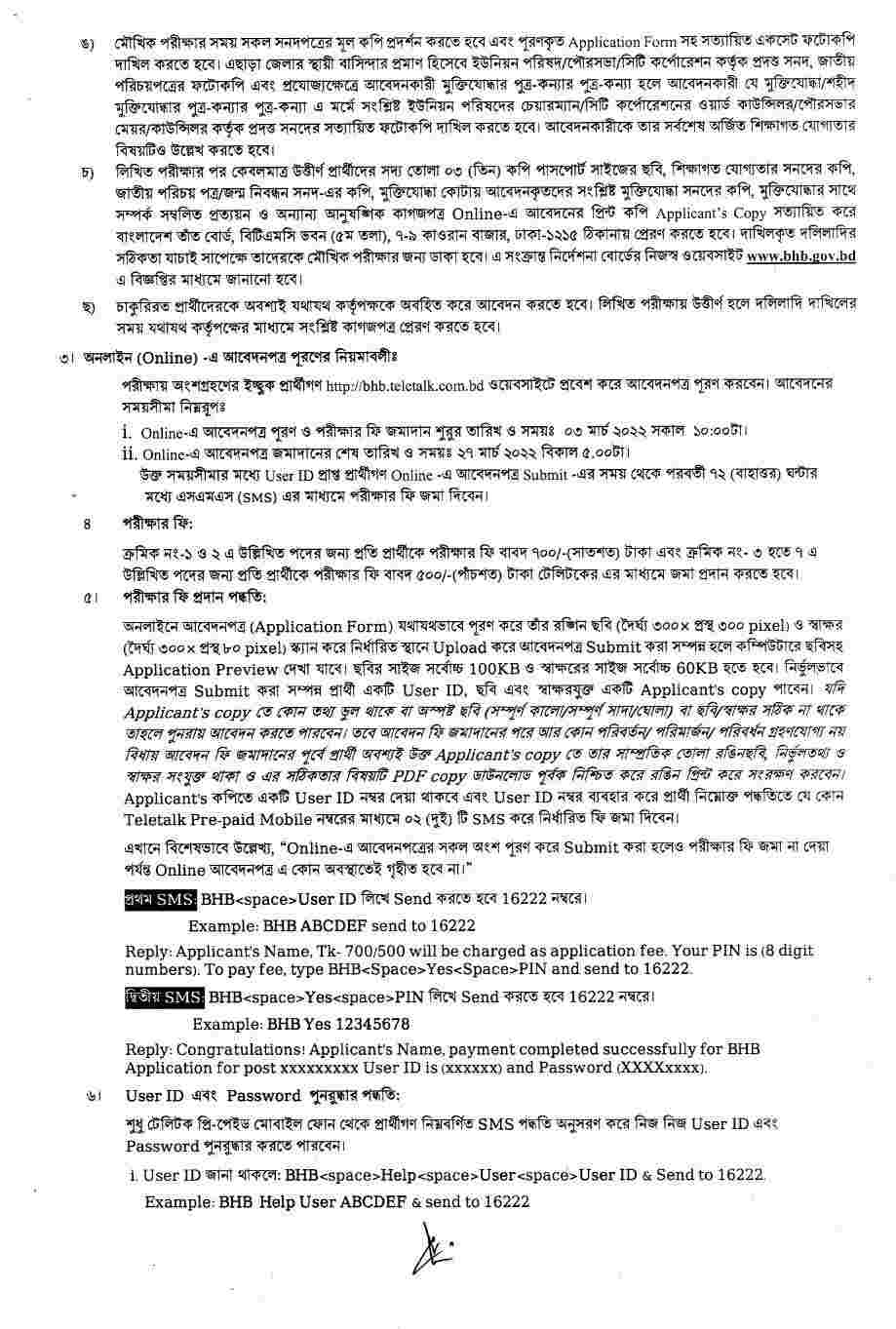 https://bdjobs24.net/wp-content/uploads/2021/12/Bangladesh-Handloom-Board-BHB-Job-Circular-20221.jpg