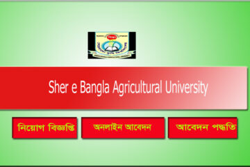 Sher e Bangla Agricultural University SAU Job Circular 2021