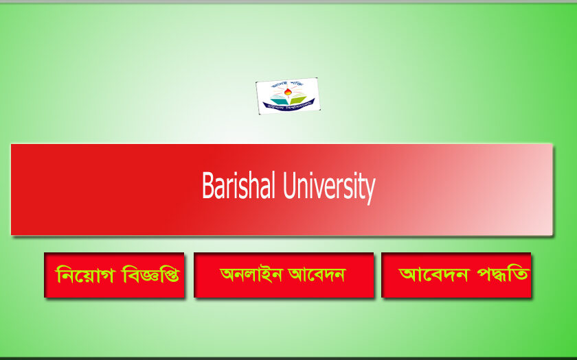 Barishal University Job Circular 2022