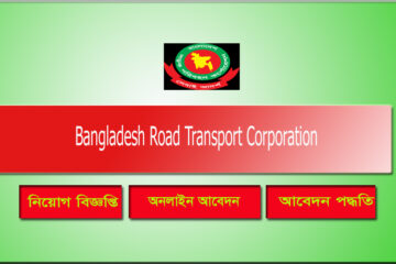 Bangladesh Road Transport Corporation Job Circular 2022