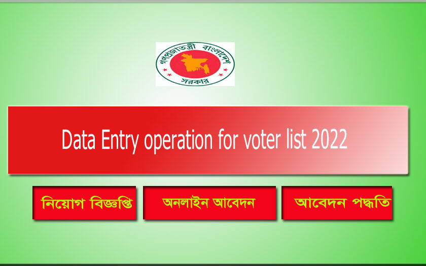 Voter list online, Voter list PDF, জাতীয় পরিচয় নিবন্ধন অনুবিভাগ, NID Service, ভোটার লিস্ট 2021, Voter list download, নির্বাচন কমিশন ,Voter list 2021 bangladesh,