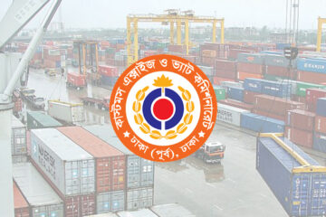Customs job Circular 2023 । বাংলাদেশ কাস্টমস নিয়োগ বিজ্ঞপ্তি দেখুন