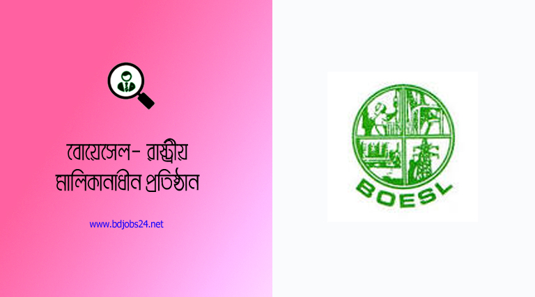 www.boesl.gov.bd 2022 । বিনা খরচে বোয়েসেল-এর মাধ্যমে মালয়েশিয়া যাওয়া যাবে!