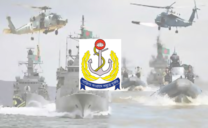 Bangladesh Navy Job Circular 2023