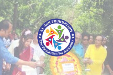 Ad-din Foundation Job Circular 2023 । আদ্-দ্বীন ফাউন্ডেশন নিয়োগ বিজ্ঞপ্তি দেখুন