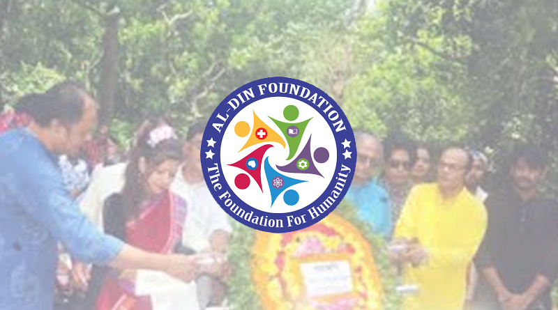 Ad-din Foundation Job Circular 2023 । আদ্-দ্বীন ফাউন্ডেশন নিয়োগ বিজ্ঞপ্তি দেখুন