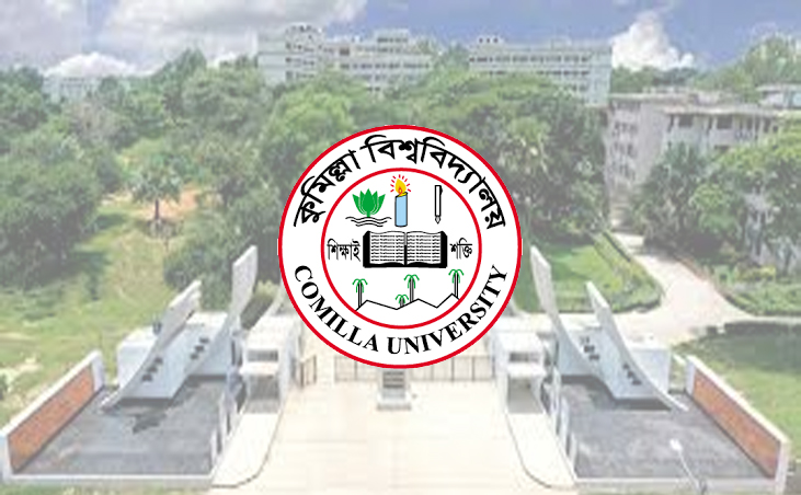Comilla University Job Circular 2023 । কুমিল্লা বিশ্ববিদ্যালয় নিয়োগ বিজ্ঞপ্তি দেখুন