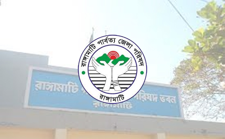 RHDC Job Circular 2023 । রাঙ্গামাটি পার্বত্য জেলা পরিষদ নিয়োগ বিজ্ঞপ্তি দেখুন