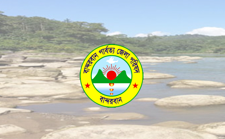 District Hill Council Job Circular 2023 । পার্বত্য চট্টগ্রামসহ জেলা হিল কাউন্সিল নিয়োগ বিজ্ঞপ্তি দেখুন